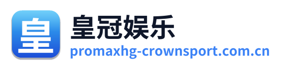 皇冠娱乐 Logo
